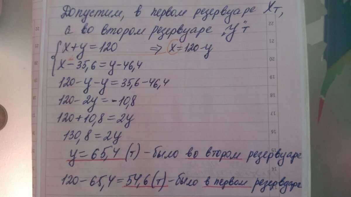 Сколько тонн в цистерне. В двух цистернах 120 т нефти. В 2 цистернах 120 тонн нефти. Цистерна для транспортировки нефтепродуктов. Мазут.