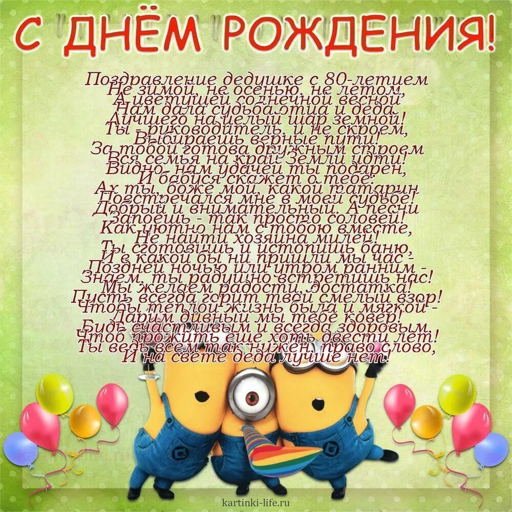 Дизайнерские открытки с днем рождения. С днём рождения дедушка. С днём рождениядедушке. Оригинально поздравить деда. Оригинально поздравить деда.