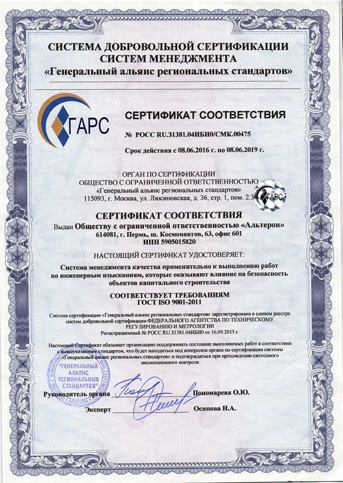 Срок добровольной сертификации. Система добровольной сертификации. добровольная сертификация. сертификат добровольной сертификации. добровольный сертификат.
