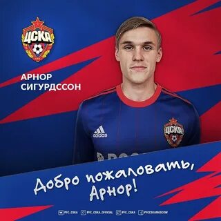 Трансферы цска зима