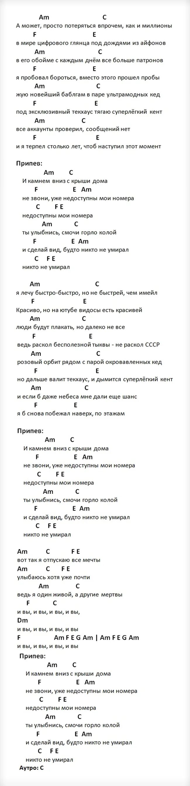 Бейби лсп аккорды. Лсп монетка текст. номера лсп аккорды. текст песни монетка. текст песни монетка лсп.