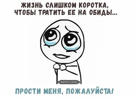 Извиниться оправдываемся