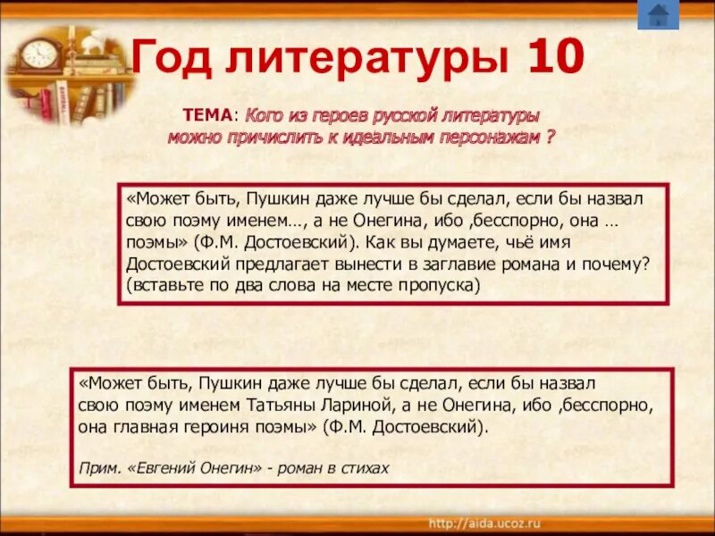 Может быть пушкин даже лучше бы сделал. Может быть пушкин даже лучше бы сделал если бы. основная мысль текста может быть пушкин даже лучше. достоевский о письме онегина. достоевский об онегине может быть пушкин даже лучше бы сделал.