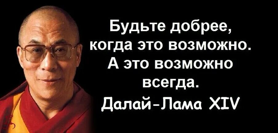 Всегда возможно быть