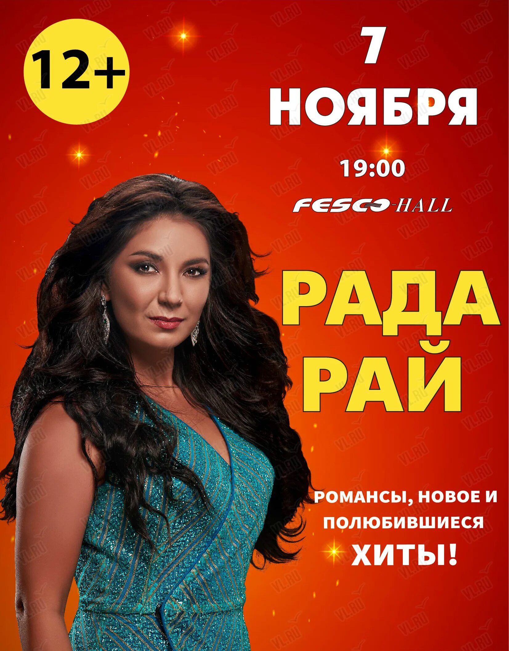 Рада рай альбомы. Рада рай в молодости. Рада рай минуса тексты. Рада рай минуса тексты. Рада рай текст.