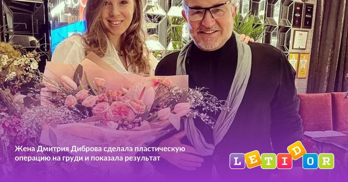 Дибров женился на племяннице - Экспресс газета