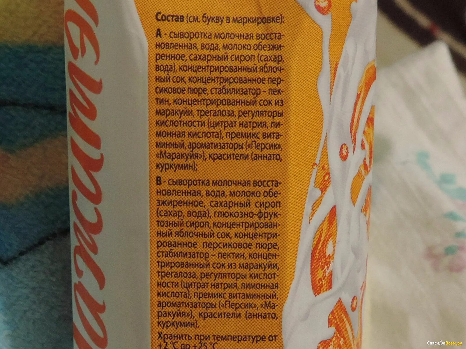 Сыворотка мажитель. Молочный коктейль из сыворотки. Мажитель состав. Мажитель состав. Мажитель напиток состав.