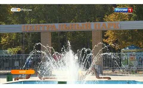 Парк канаш
