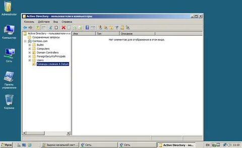 Домен недоступен active directory