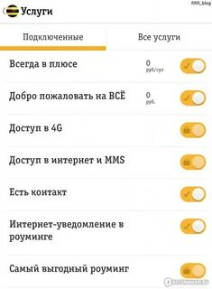 Что со связью билайн