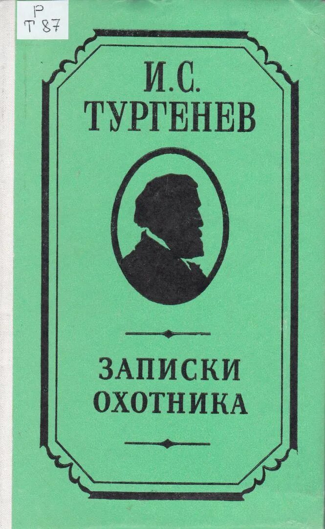 Сумеречные охотники цикл. Шамраев александр самиздат. Деннис маккирнан железная башня. Справочник охотника 1964. Охота на джека-потрошителя керри манискалко.