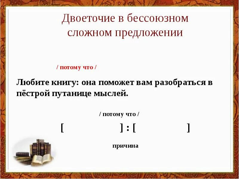 Бсп со знаками препинания. Бессоюзное сложное предложение. Сложные предложения. Знаки препинания в бессоюзном сложном предложении. Знаки в бессоюзном сложном предложении.