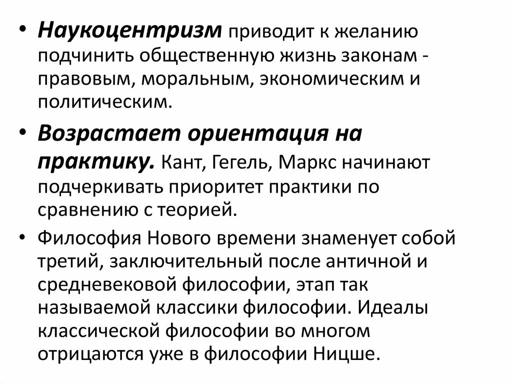Что такое наукоцентризм. Дуалистическая теория. дуалистический режим. наукоцентризм. дуалистическая теория ребула.