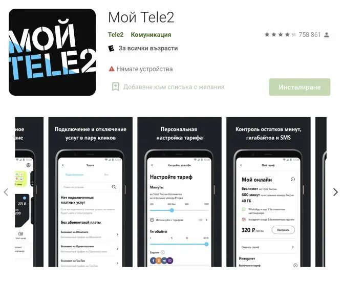 Tele2 номер. Узнать номер теле2. Кому принадлежит теле2. Теле2 узнать кому принадлежит номер. Подтвердить телефон теле2