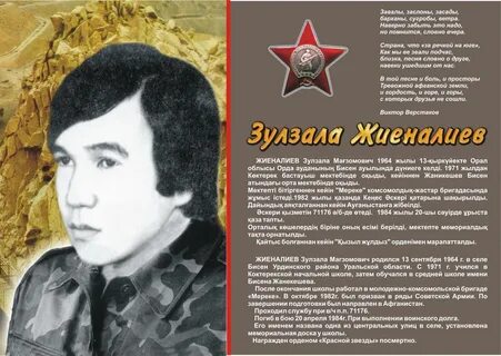Бисен