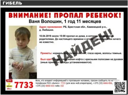 Ваня находится