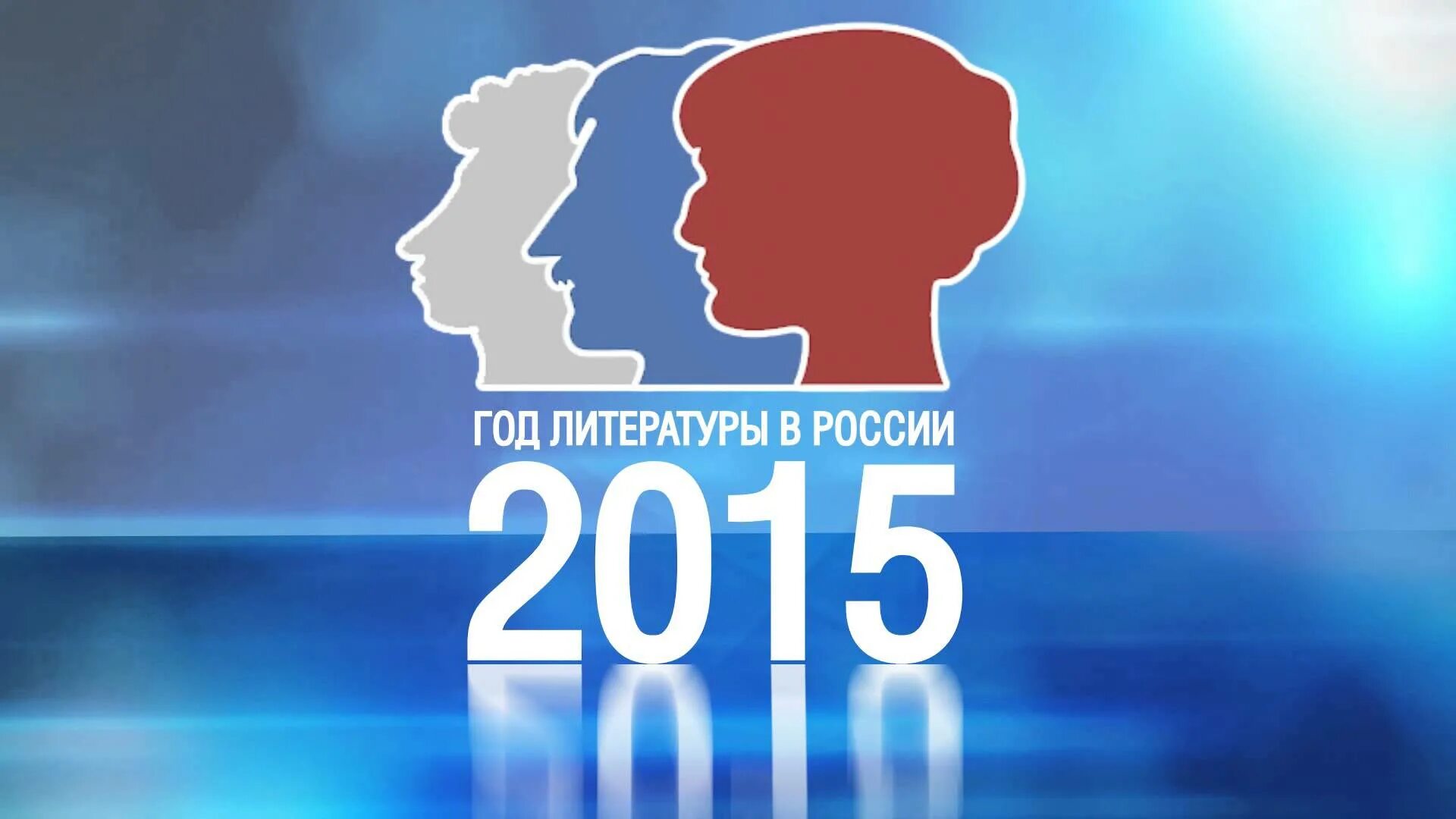 Культура 2015