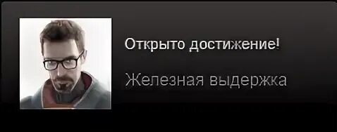 Новое достижение