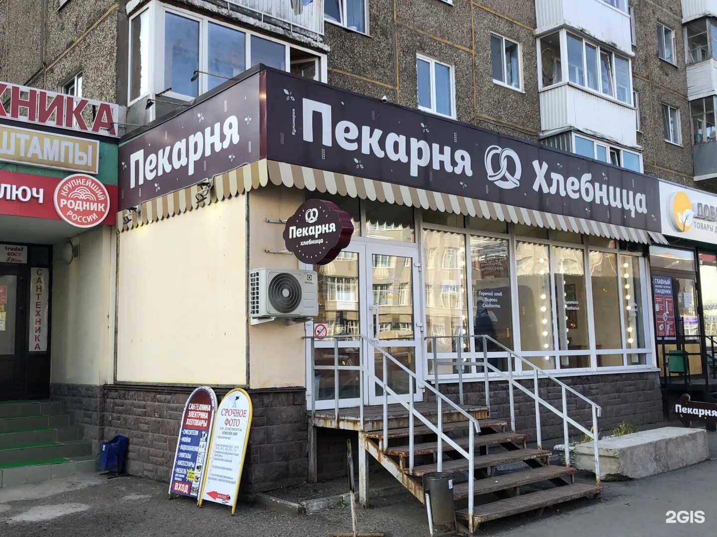 Французская пекарня уфа. Пекарни печка набережные челны. Пекарни уфа адреса. Пекарня печка саранск. Пекарня на бульваре славы уфа.