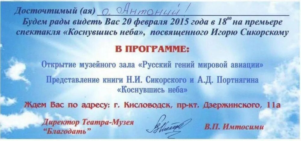 Театр благодать. Театр благодать