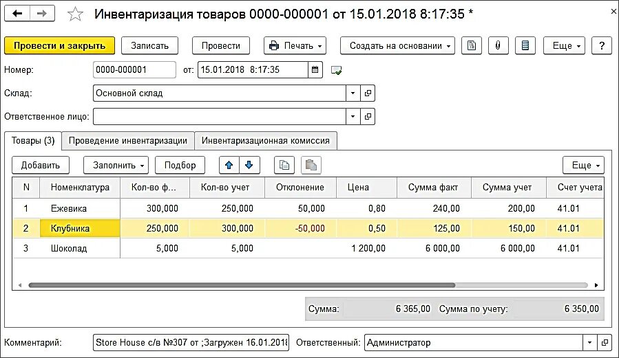 Оприходование при инвентаризации проводки. 1с инвентаризация товаров на складе. Инвентаризация товаров в 1с. Инвентаризация оприходование излишков. Инвентаризация проводки.