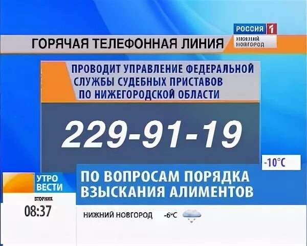 Горячая линия судебных приставов. Горячая линия приставов России. Горячая линия судебных приставов по России. Номер горячий линии судебных приставов.