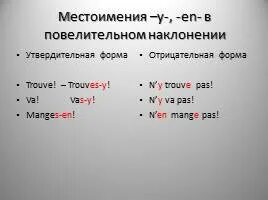 Форма повелительного наклонения примеры Русский язык и культура речи. Морфология. Глагол презентация, доклад, проект с