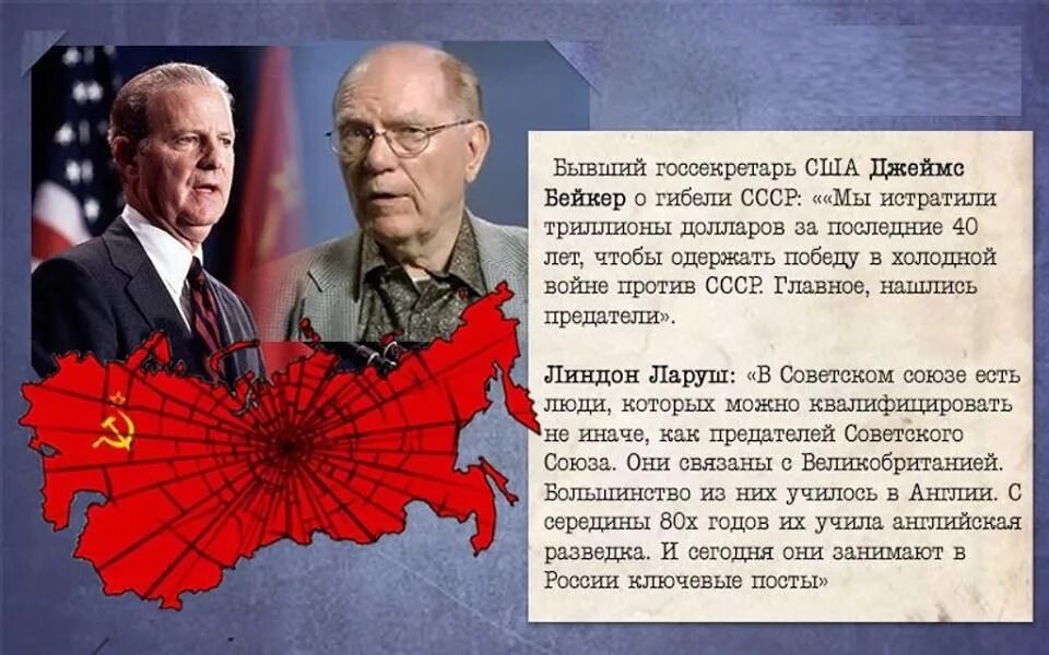 Все войны против россии. Развал Америки СССР. Высказывания о развале СССР. Высказывания о распаде СССР. Цитаты про Советский Союз.