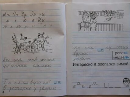 Гармония ответы 2 класс