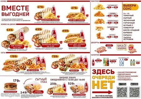 Три соуса кировск