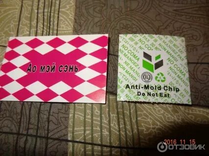 Anti mold