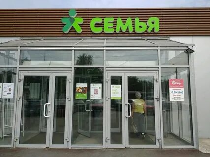 Сеть пермских магазинов