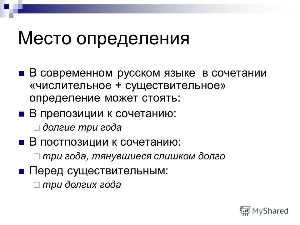 Не мочь по определению. Очень мудрый человек. Обособленным определением, выраженным причастным оборотом. Не мочь по определению. Приложение это определение выраженное существительным.