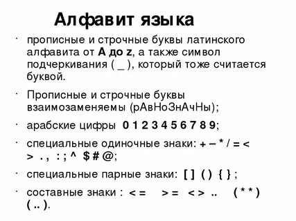 Строчные значки