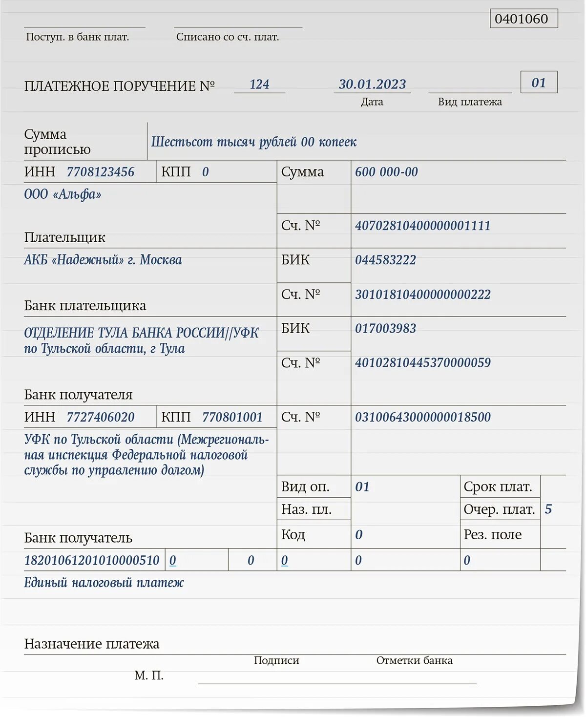 Единый налоговый платеж платежное поручение. 0401060 Платежное поручение. Платежка единый налоговый платеж пример. Образец платежного поручения на единый налоговый платеж в 2023 году. Платежка налоги 2023 год