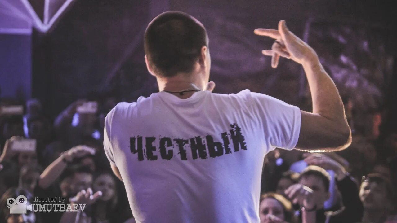 Честный фото. Честный репер. Честный репер. Честный новые видео. Честный новые видео.