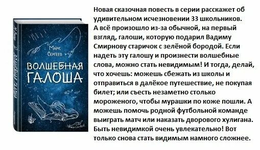 Волшебная галоша книга. Текст Волшебная галоша. Волшебная галоша краткое содержание.