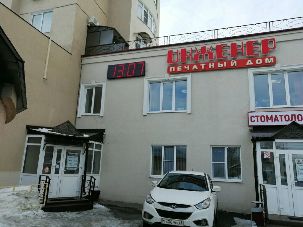 Остапца. Дом инженера пенза. Печатный дом инженер. Особняк ф. Дом инженера пенза.