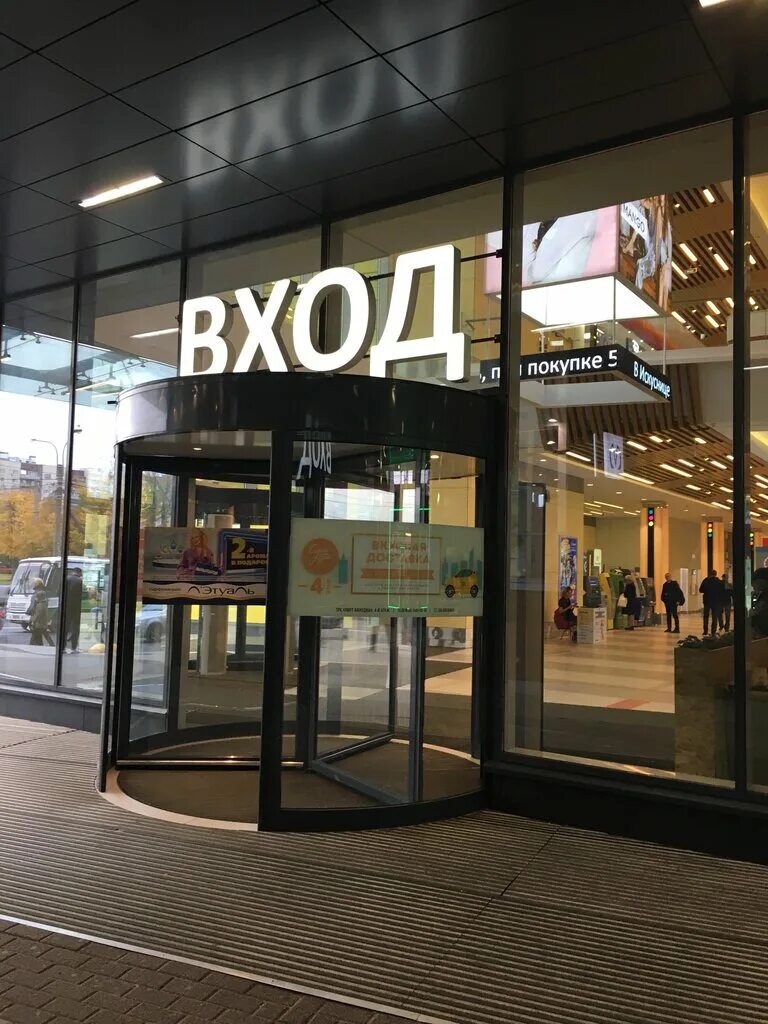 метро рыбацкое порт находка. метро рыбацкое тц порт находка. порт находка тц спб. торговый центр порт находка в рыбацком. тепловозная, д.