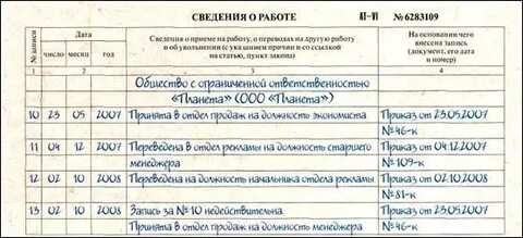 Считать не действующим