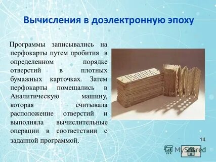 Выполняемые вычислительные операции