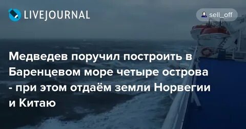 Отдали норвегии