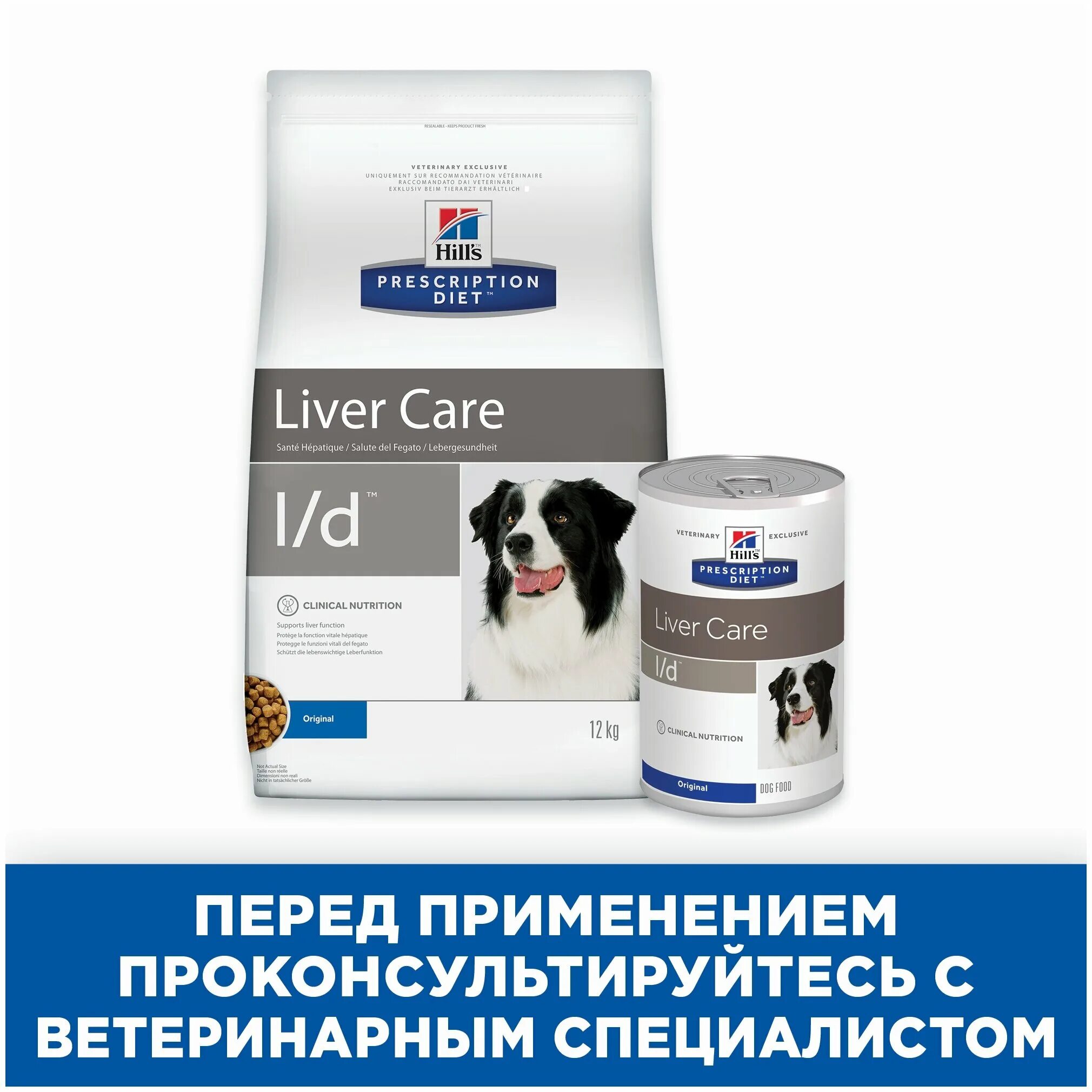 Сухой корм для печени. Корм для собак Hill's Prescription Diet при заболеваниях печени 370г. Хилс ветеринарный корм для собак. Сухой диетический корм для собак Hill's Prescription Diet l/d Liver Care. Hills Liver Care l/d для собак.