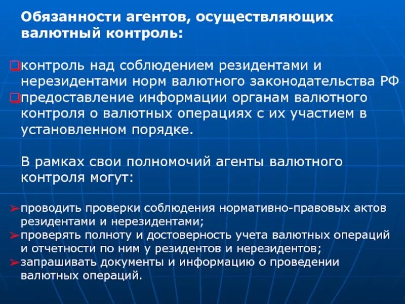 Резиденты и нерезиденты валютного контроля. Резидент по валютному законодательству это. Валютное законодательство резидент и нерезидент. Резиденты и нерезиденты это. Осуществление валютных операций резидентами