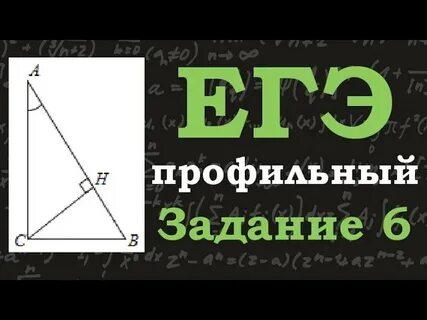 Егэ по математике профиль задание 5