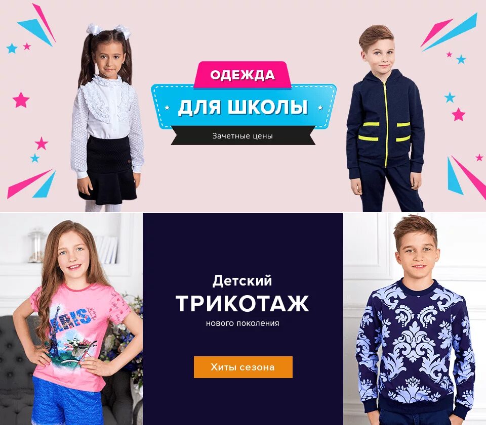 Бомбер модные детки. Стиляж детский костюм boom. Стиляж реклама. Стиляж детская одежда. Стиляж спортивный костюм для девочка красный.