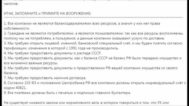40821. Специальный счет 40821. Схема работы жкх. Специальный банковский счет 40821 для жкх. Специальный счет в банке это.