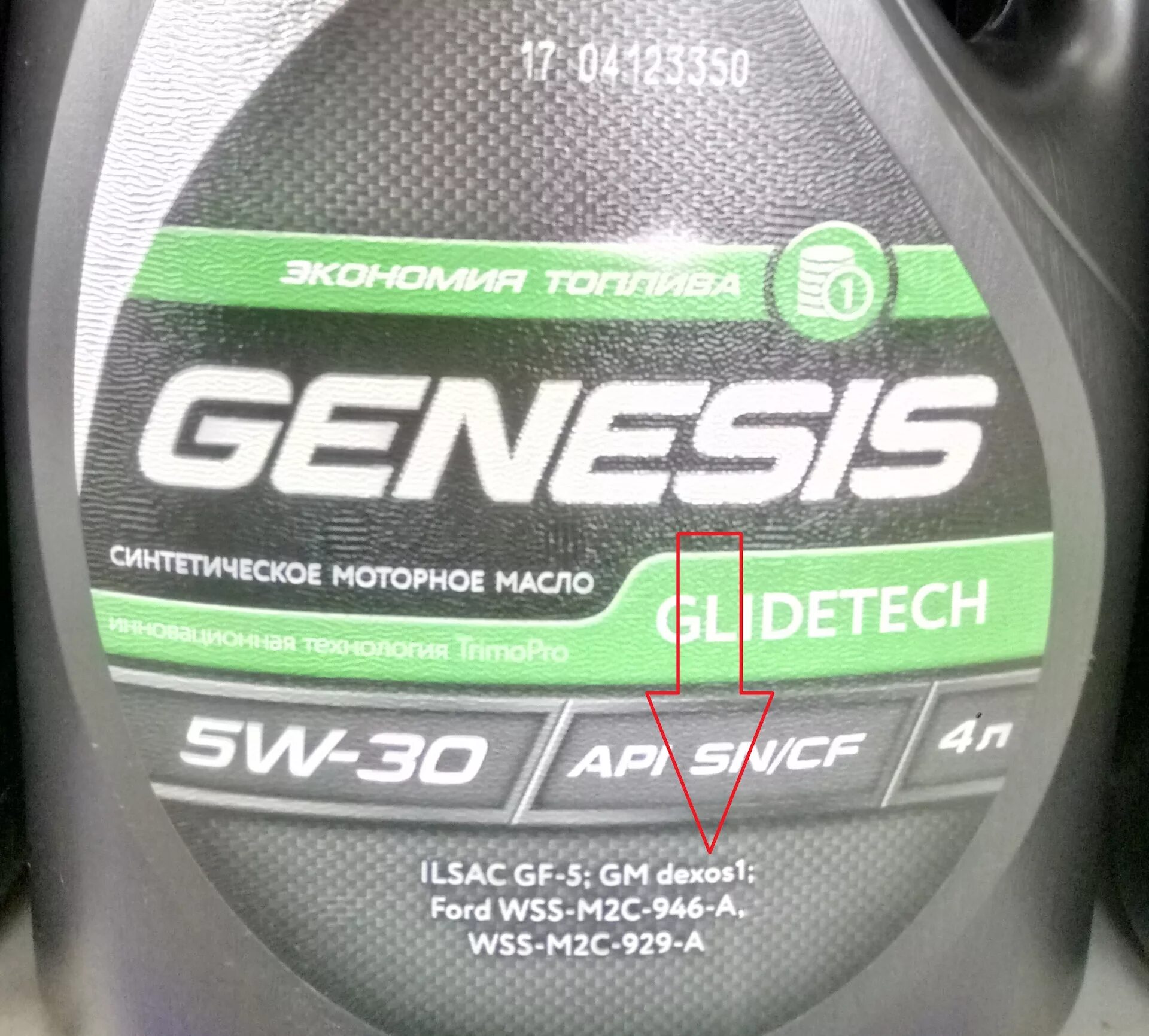 Genesis dexos2