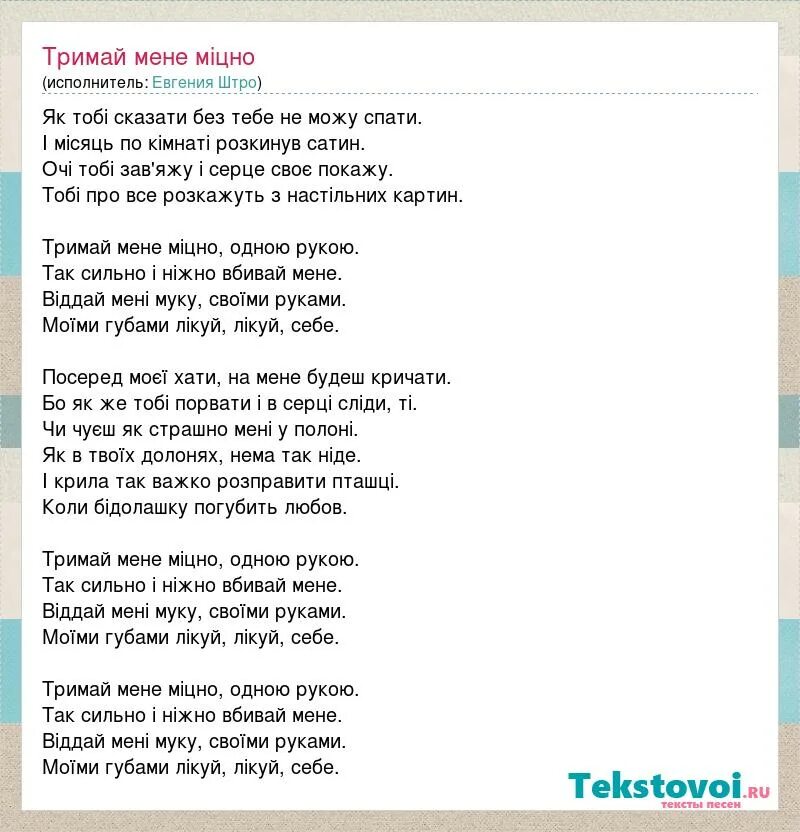 стих любит другую. дело во мне. песня текст песни. скучаю без тебя. як тобі сказати без тебе.