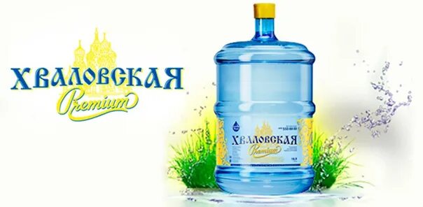 9 л. Хваловская натурель. Хваловская натурель. Вода 19 литров хваловская. Горная вода 19 л.